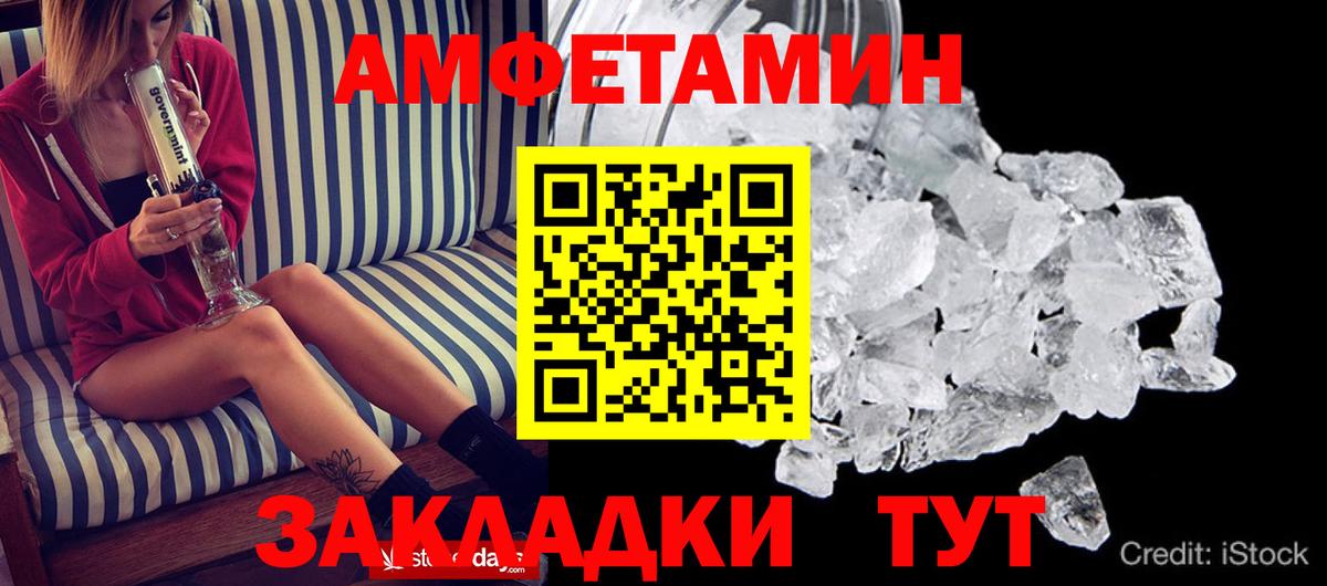 Амфетамин 98%  Амфетамин  Азнакаево 