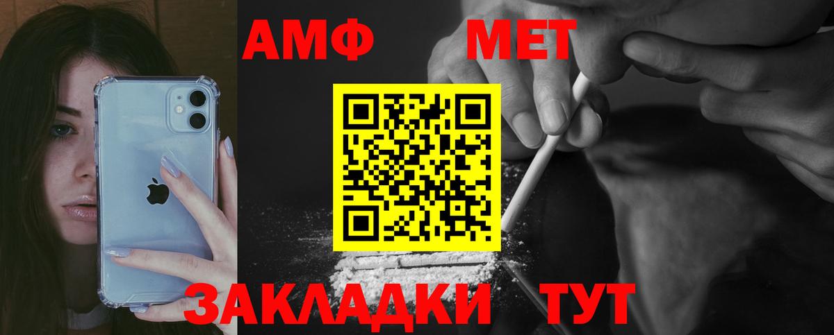 Азнакаево  АМФЕТАМИН VHQ  Вход с VPN  Амфетамин  Amphetamine 98% 