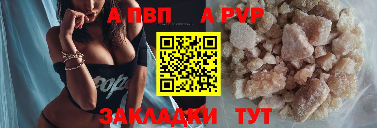А ПВП СК КРИС  где найти   Азнакаево  Alpha PVP крисы CK  Вход с VPN 
