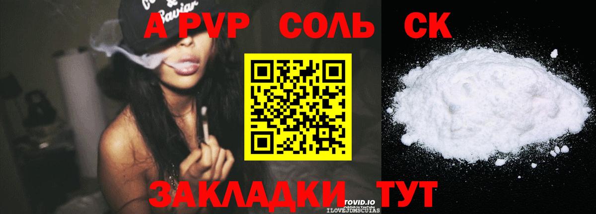 APVP Crystall Азнакаево