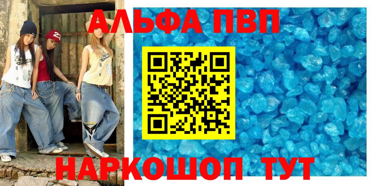 Alpha PVP Соль  A PVP мука  Alpha-PVP Соль  купить наркоту  Азнакаево 
