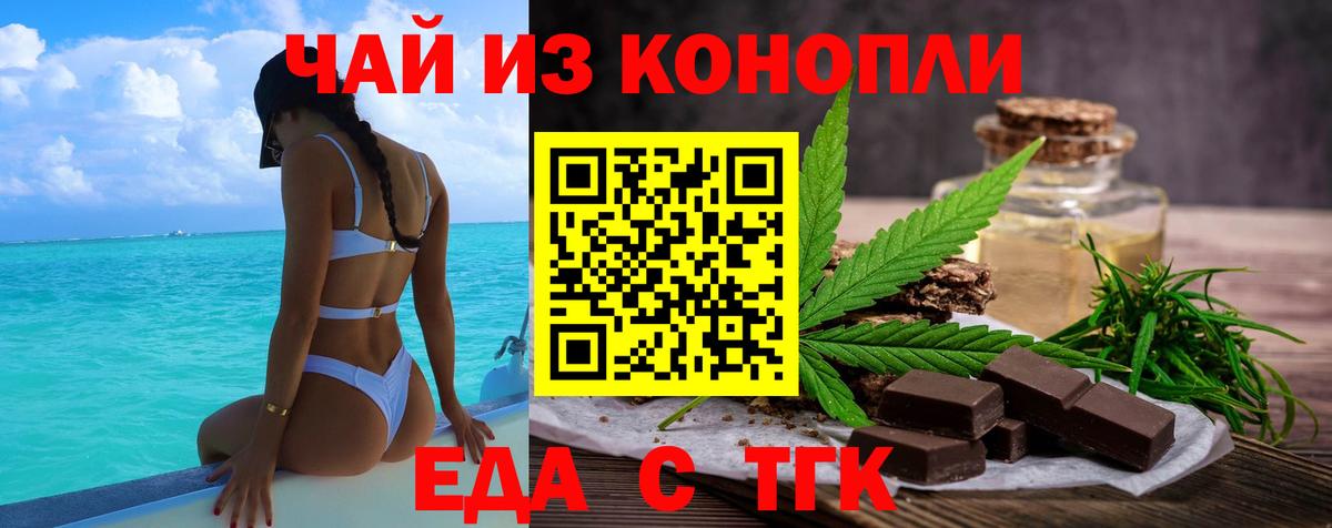 Canna-Cookies марихуана  Вход с VPN  Азнакаево 