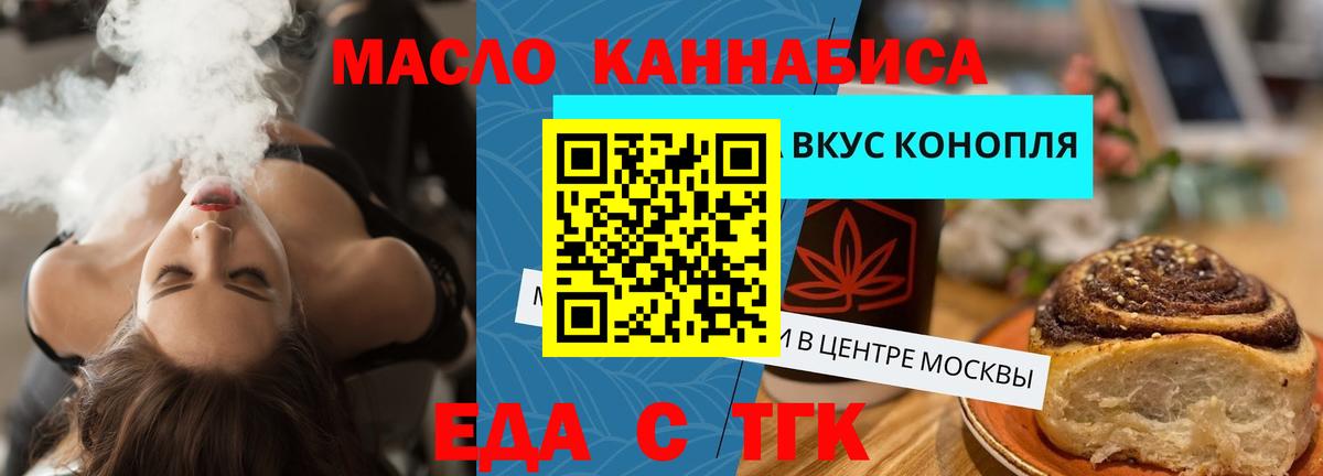 Cannafood конопля  Вход с VPN  Азнакаево 