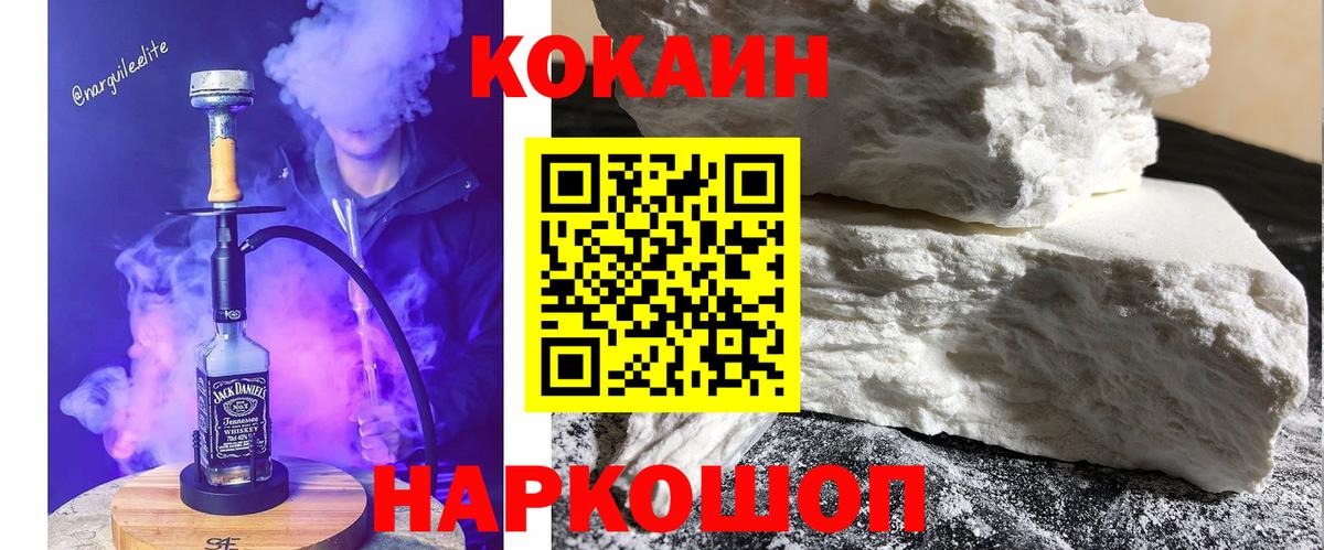 COCAIN Эквадор  Азнакаево 