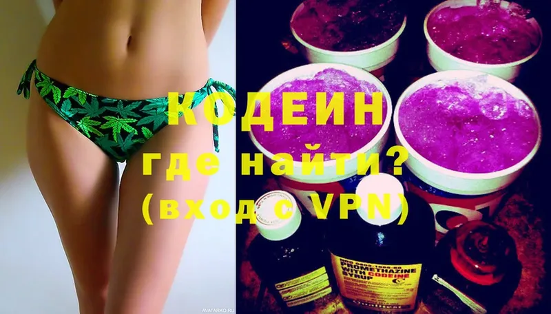 Кодеиновый сироп Lean Purple Drank  Азнакаево 