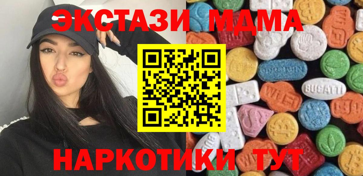 Азнакаево  Ecstasy TESLA  Ecstasy  Вход с VPN 