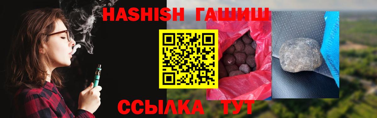 Гашиш хэш Азнакаево