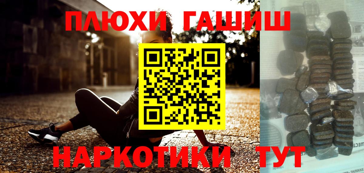 Азнакаево  ГАШ Premium  ГАШ хэш  Вход с VPN 