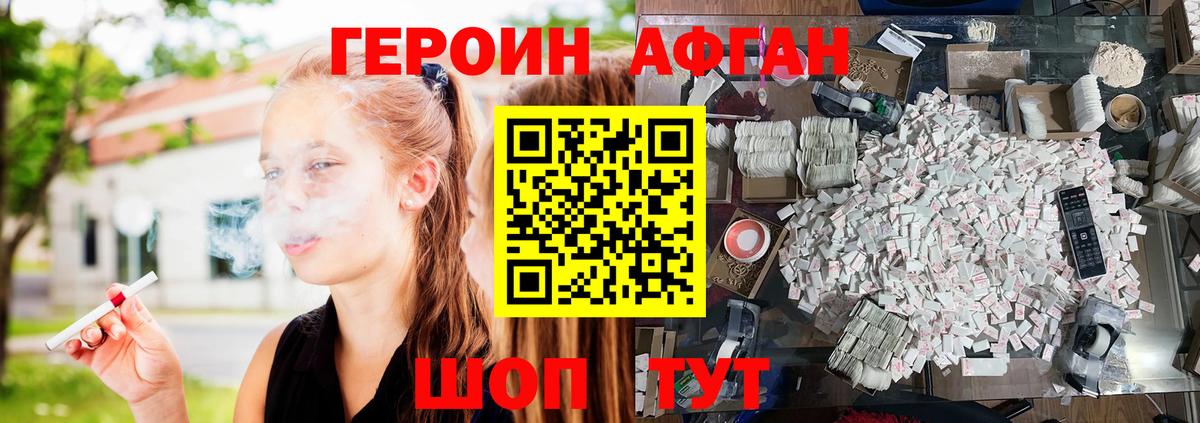 ГЕРОИН гречка  Вход с VPN  Азнакаево 