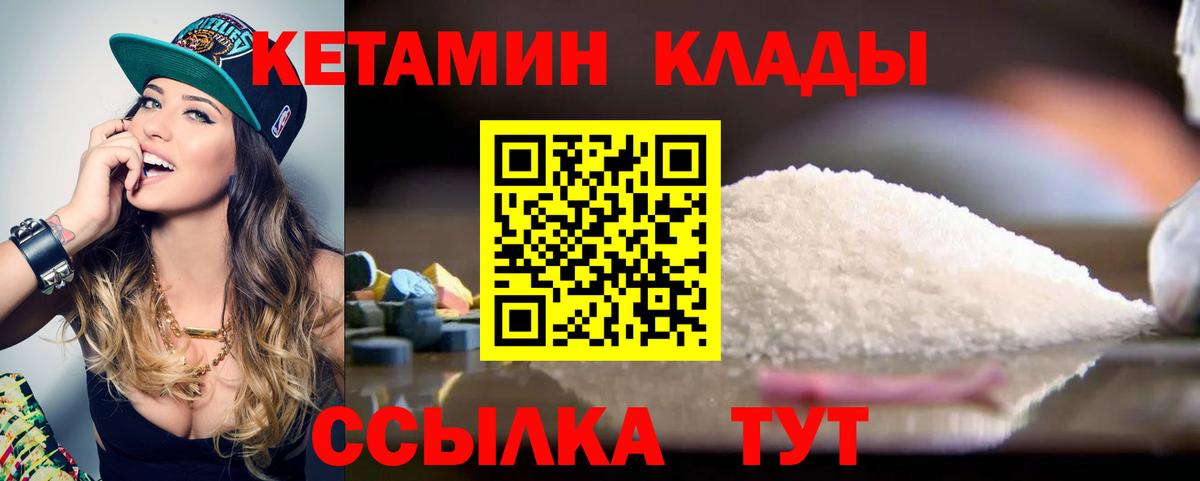 КЕТАМИН VHQ  Вход с VPN  Азнакаево  КЕТАМИН ketamine 