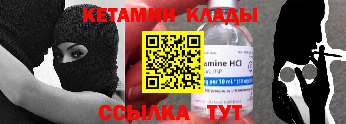 КЕТАМИН VHQ  КЕТАМИН ketamine  Вход с VPN  Азнакаево 