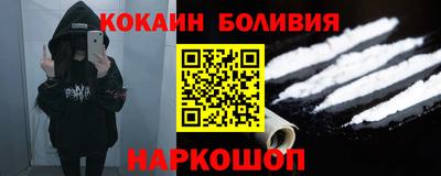 кокаин премиум Волжск