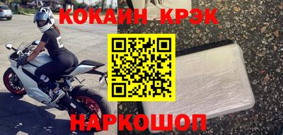 кокаин премиум Волжский