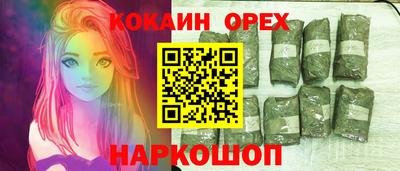 кокаин премиум Волжск
