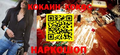 кокаин премиум Волжск