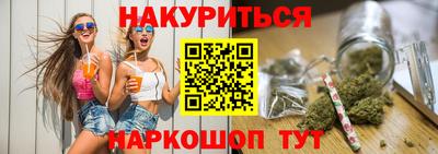 гашишное масло Абинск