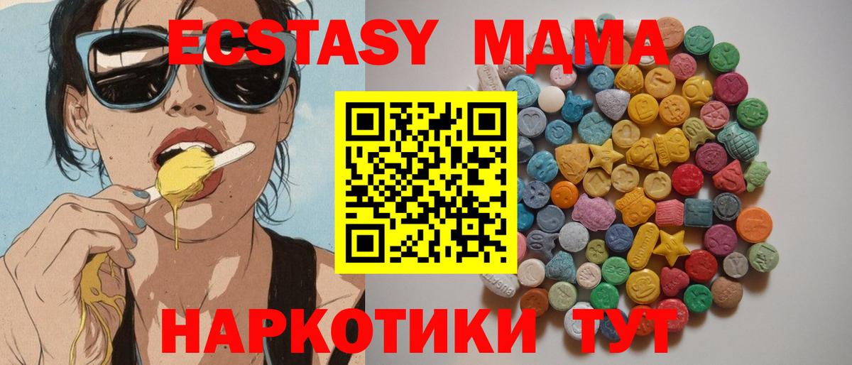 МДМА Molly Азнакаево