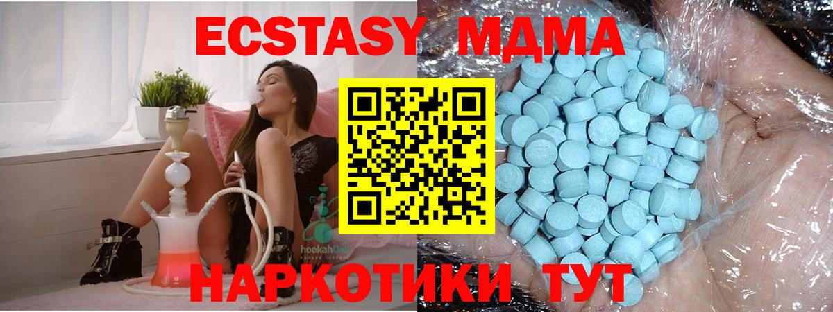 МДМА  MDMA crystal  Вход с VPN  Азнакаево 