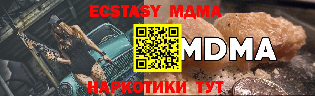 Азнакаево  MDMA молли  MDMA  MDMA молли  Вход с VPN 