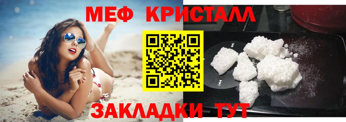 Меф кристаллы  МЕФ 4 MMC  МЯУ-МЯУ  Азнакаево  Вход с VPN 