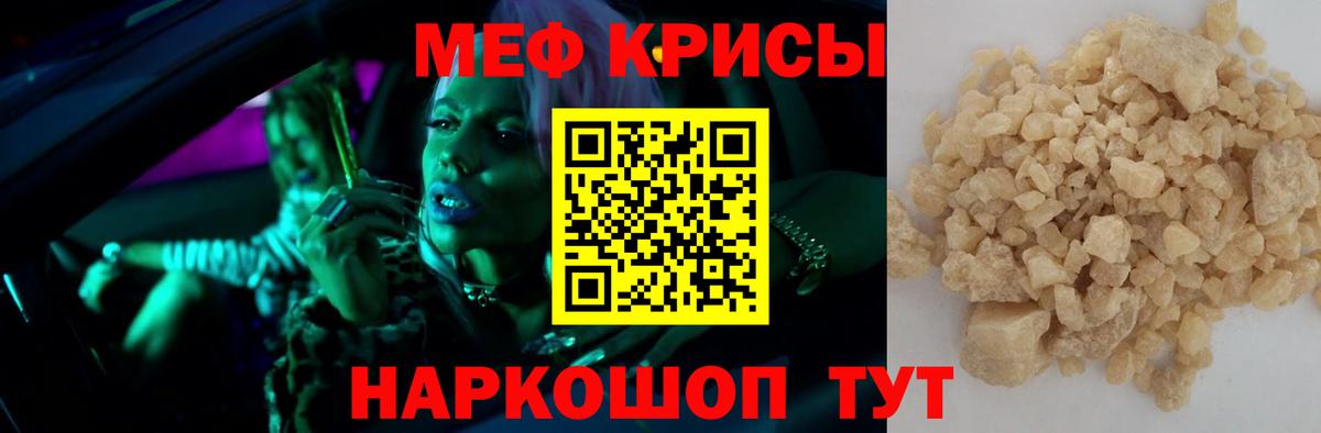 Мефедрон  Азнакаево