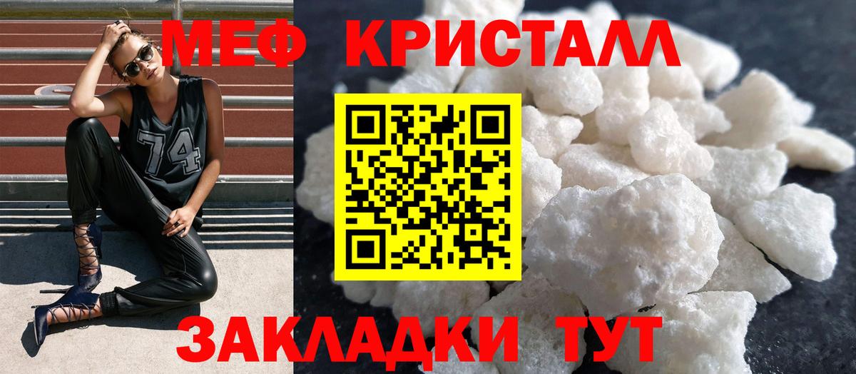 Меф Азнакаево