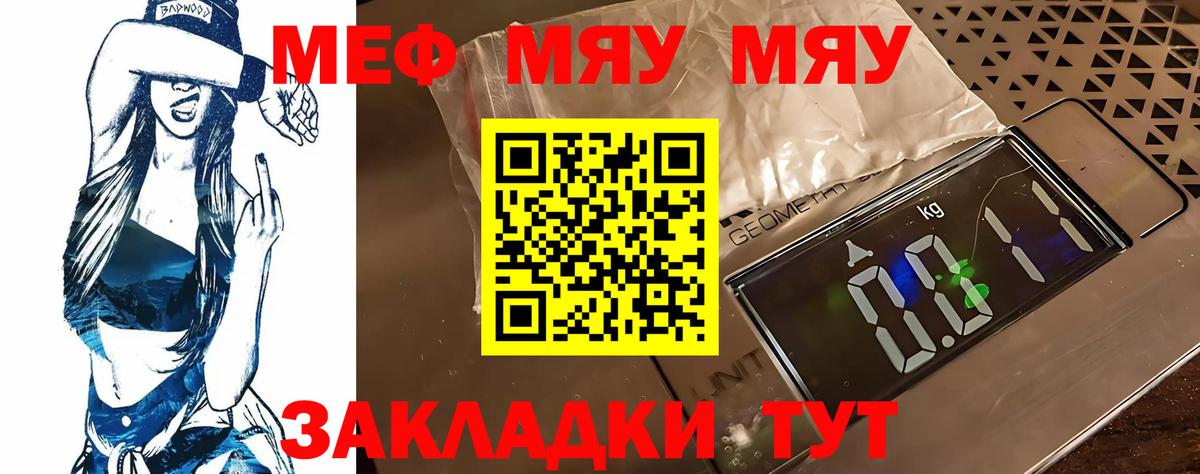 Мефедрон кристаллы  Вход с VPN  МЕФ кристаллы  Мефедрон  Азнакаево 