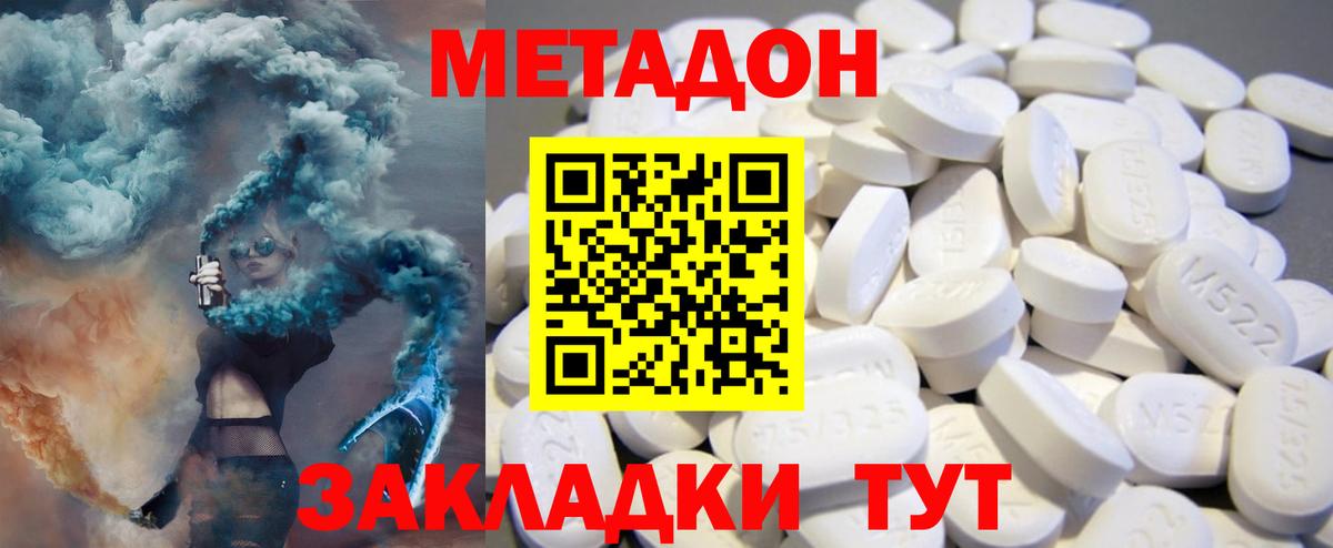 Метадон VHQ  даркнет телеграм  Азнакаево  Вход с VPN 