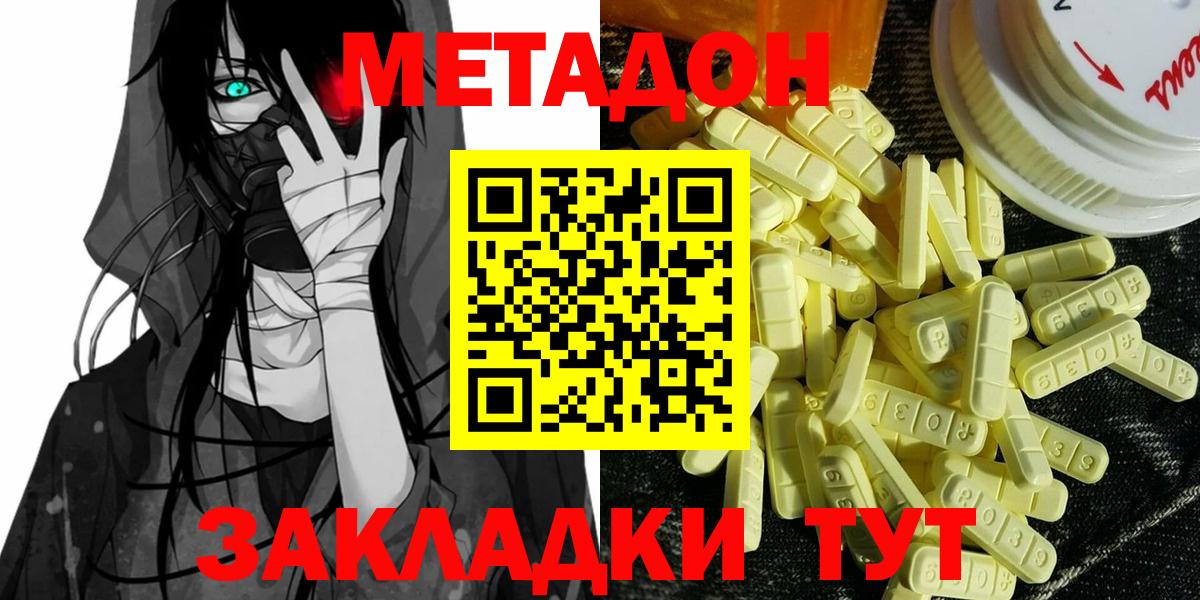 Азнакаево  Метадон methadone  Метадон methadone  Вход с VPN 