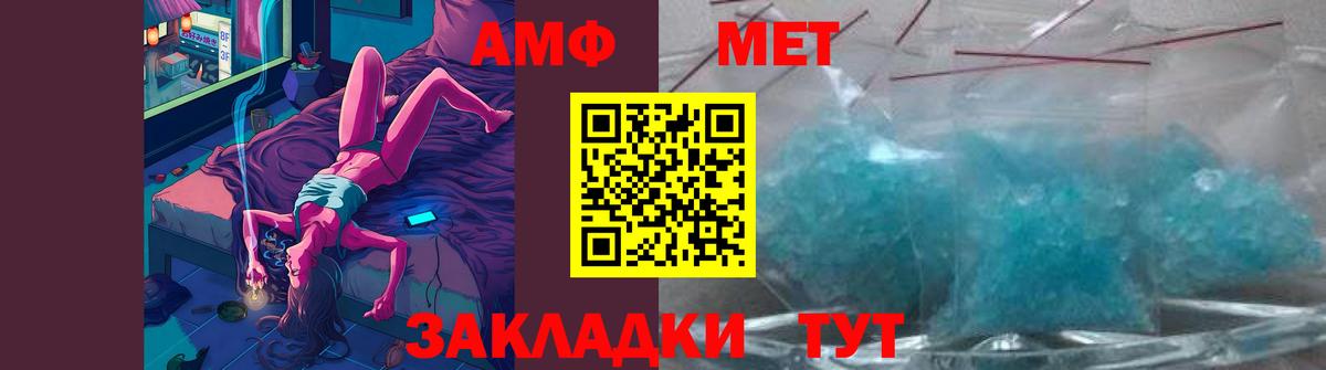 МЕТАМФЕТАМИН  Азнакаево  МЕТАМФЕТАМИН Methamphetamine  МЕТАМФЕТАМИН Methamphetamine 