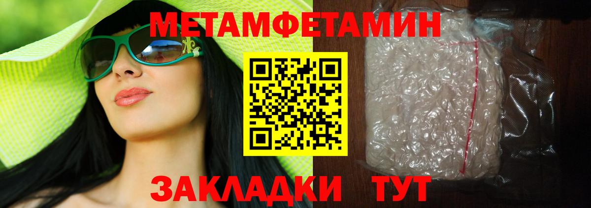 МЕТАМФЕТАМИН кристалл Азнакаево