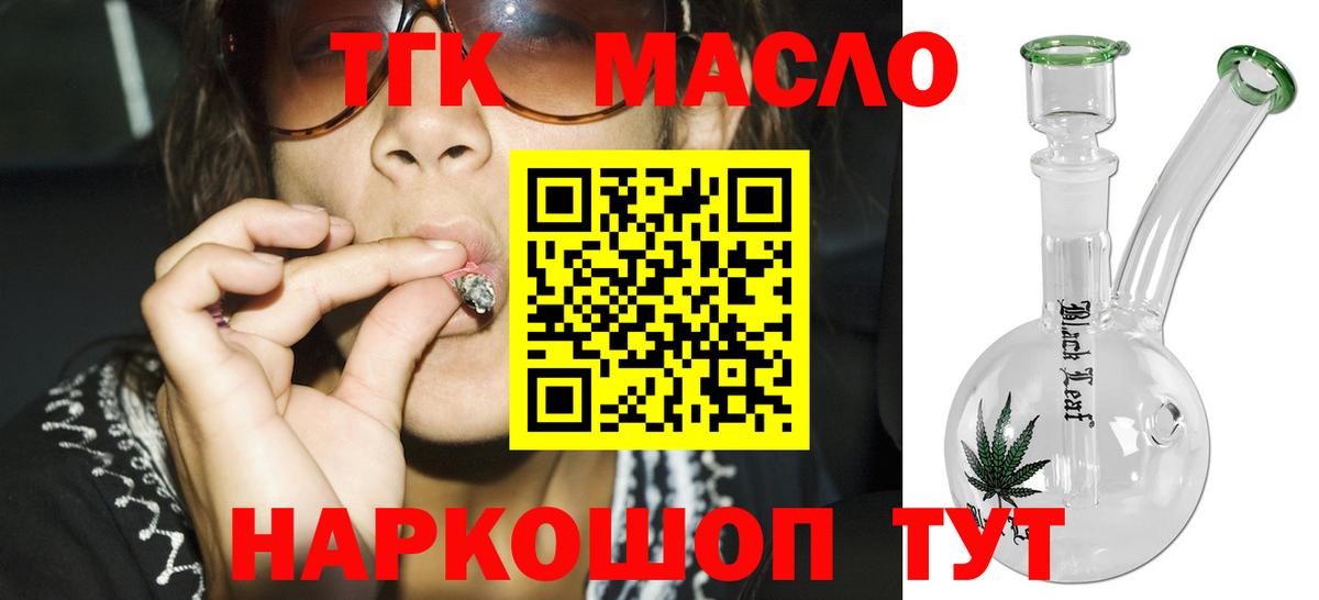 Азнакаево  ТГК вейп  Вход с VPN  наркотики  ТГК жижа 