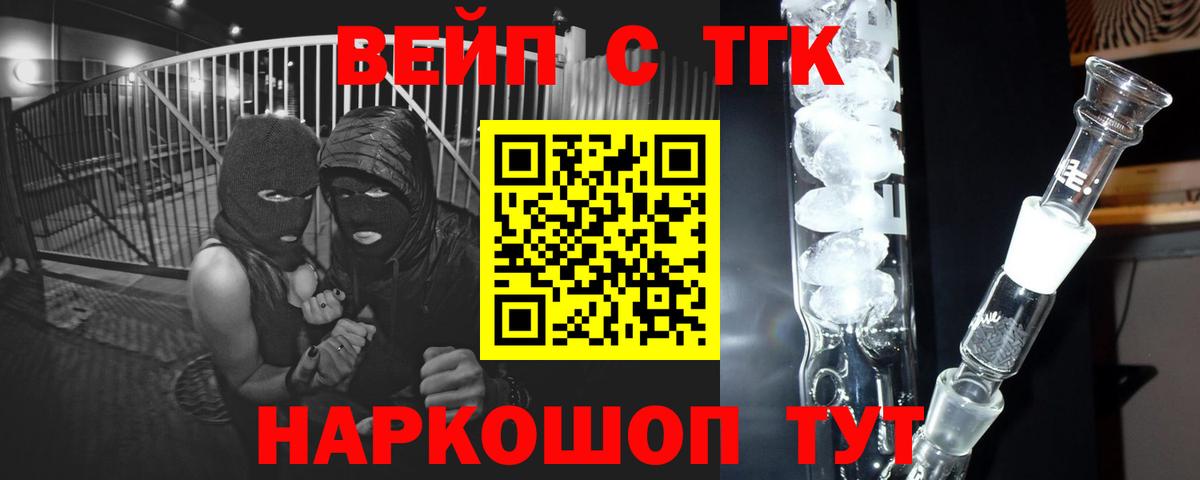 Дистиллят ТГК THC oil Азнакаево