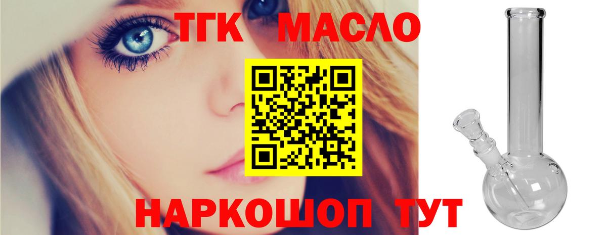 ТГК жижа Азнакаево